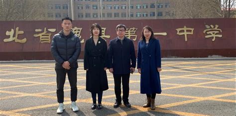 我院教师赴河北省魏县第一中学开展高考招生宣传-能源与环境工程学院