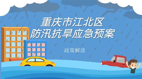 广汉启动1级防汛应急响应 众志成城抢险救灾_视点图片_德阳频道_四川在线