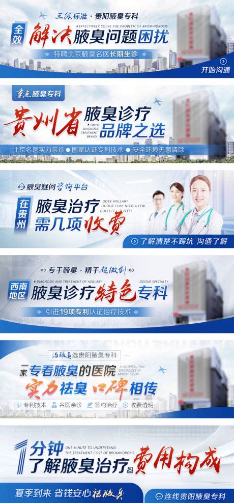 医疗健康行业品牌推广海报_大段2022-站酷ZCOOL