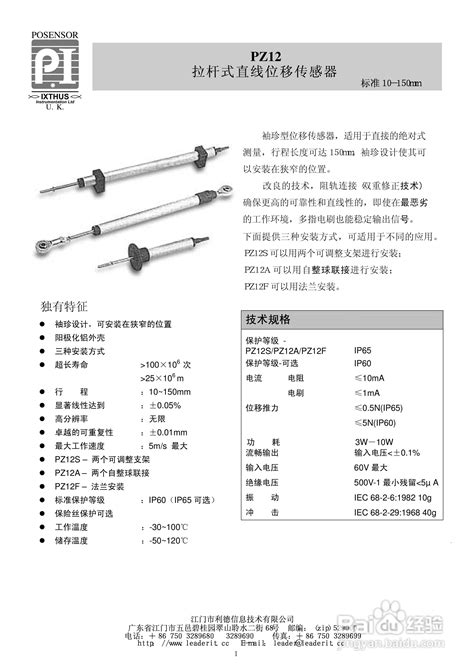 电子尺位移传感器杰佛伦GEFRAN授权上海欧牧经销LTC-M拉杆系列-淘宝网
