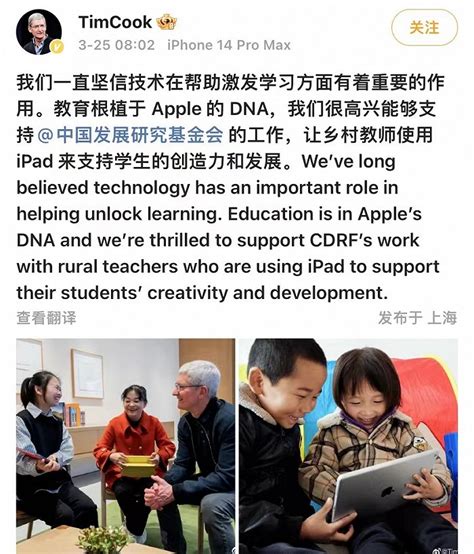 库克：苹果与中国共同成长，对中国发展研究基金会捐助增至1亿元|界面新闻 · 快讯