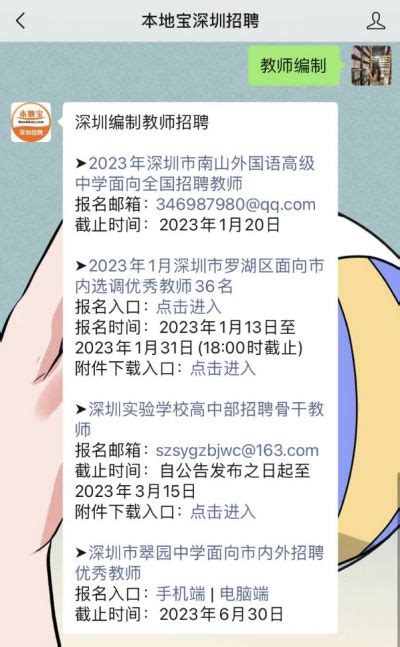 深圳技师学院特聘岗位招聘公告-高校人才网