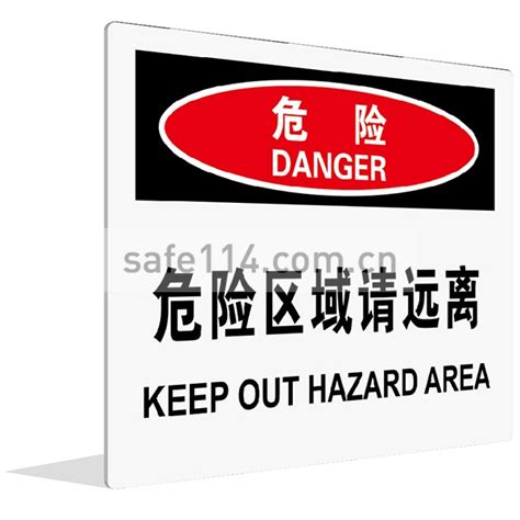 当心触电英文警示标识小心有电警告标签有电危险标志提示贴不干胶-阿里巴巴