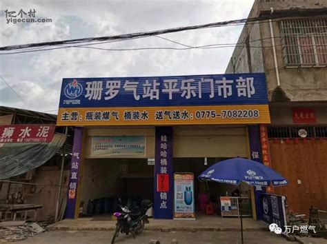 桂林平乐县沙子镇，是平乐境内的古镇