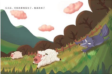 《狼来了》|Illustration|kids illustration|喵师傅_Original作品-站酷ZCOOL