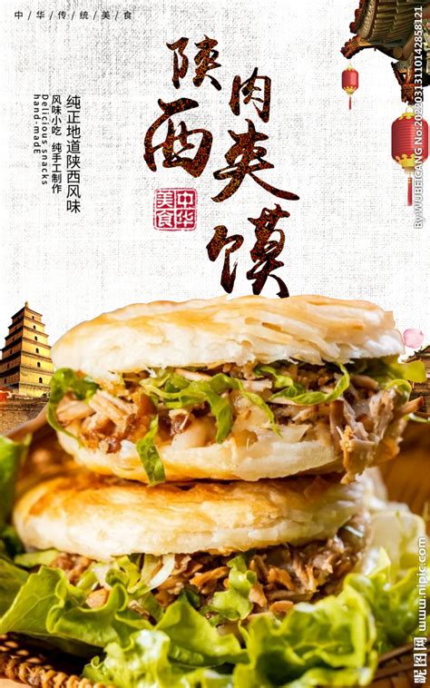 里脊肉夹馍,中国菜系,食品餐饮,摄影素材,汇图网www.huitu.com