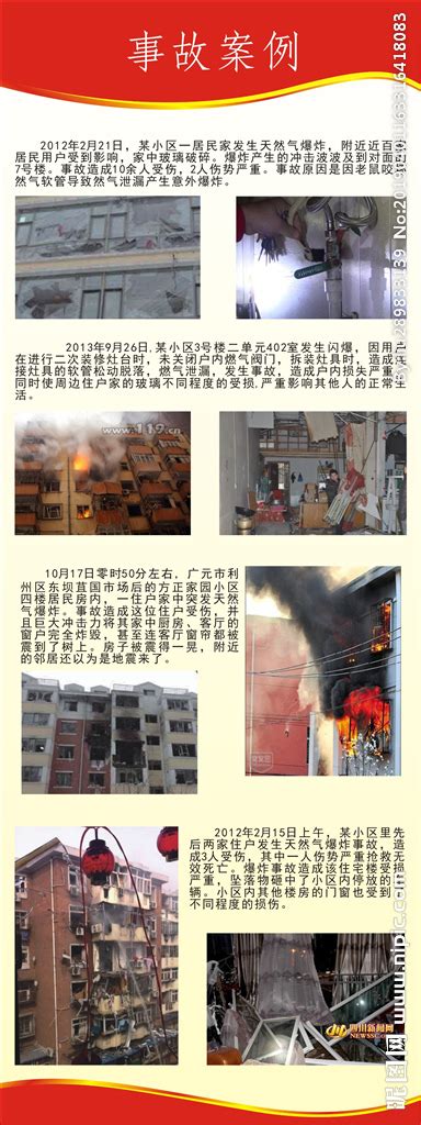 警示 | 深圳一起火灾致1死3伤，起火原因系电表箱线路短路引发_深圳新闻网