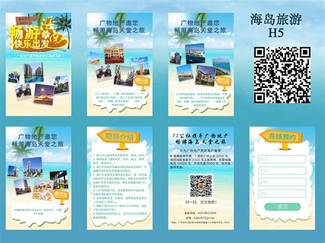 夏日旅游相册旅游项目推介ppt模板,行业模板 - 51PPT模板网