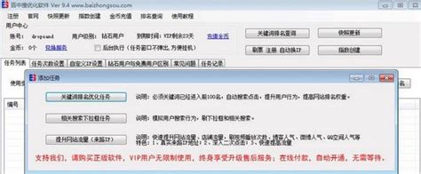 旺道seo下载-旺道优化软件下载v7.1 最新版-绿色资源网