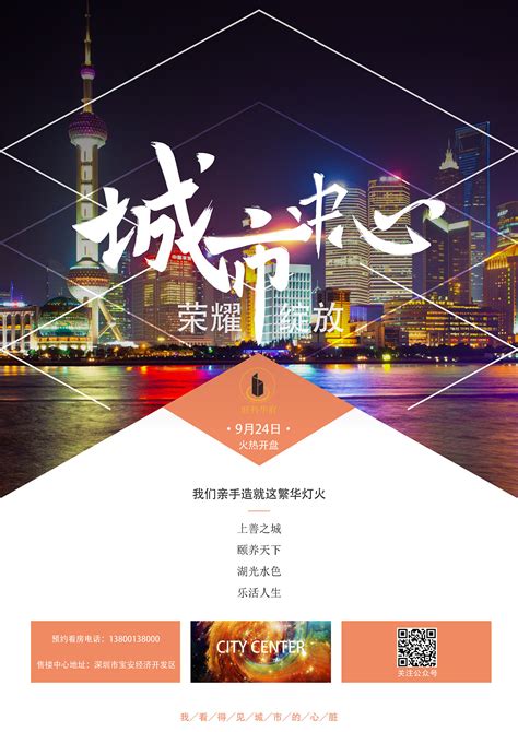 第三次文案作业——广州城市形象设计|平面|海报|lwswsw - 原创作品 - 站酷 (ZCOOL)