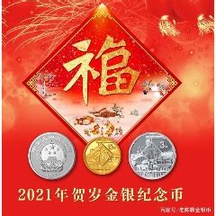 北京奥运会银条（五福娃）_金银纪念币_记忆昔物【7788金银币收藏】