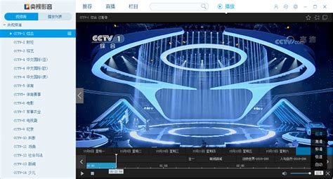 央视影音在线直播-cntv中国网络电视台客户端官方版app2024免费