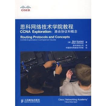 CCNA-思科Cisco资格认证网络工程师完全视频教程_屌丝建站教程自学网
