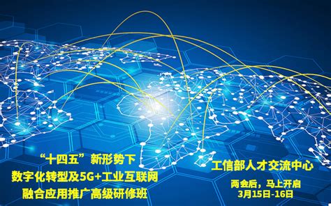 中国工业新闻网_【产业聚焦】浙江省金华市：“5G+工业互联网”赋能企业数字化转型，全面推进数字化改革