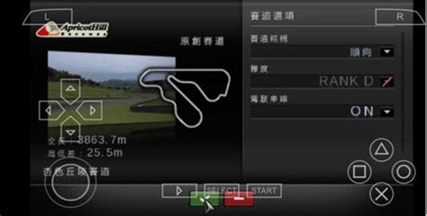 GT赛车携带版下载-PSPGT赛车携带版中文版 1.0 安卓版-新云软件园