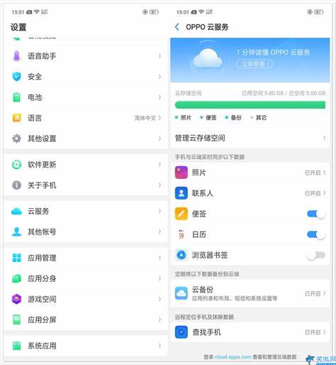 oppo云服务怎么管理另一台手机