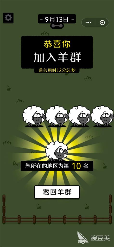 人气较高的喜羊羊游戏大全 流行的喜羊羊游戏合集2023_九游手机游戏