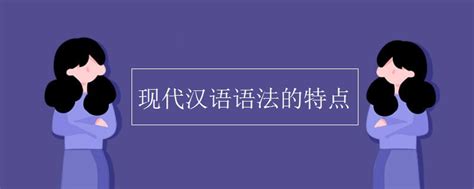 汉语语法_PDF电子书