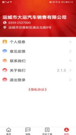 大运服务端app下载-大运服务端安卓版 v2.1.5-鳄斗163手游网