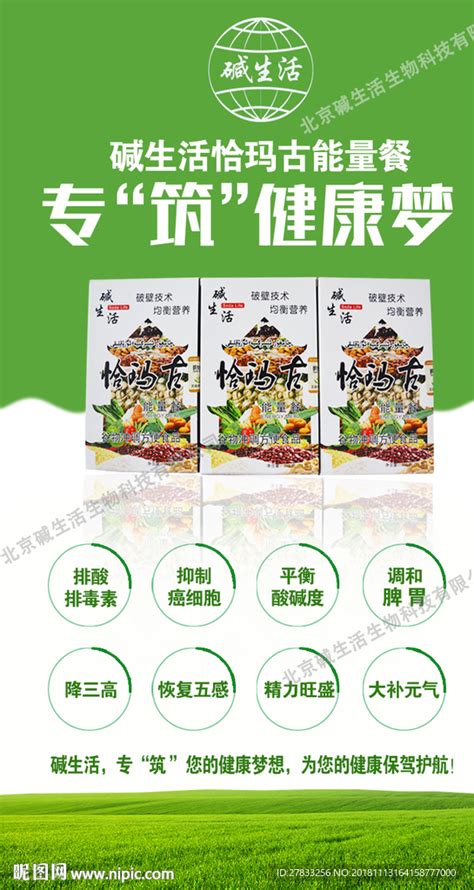 食疗产品海报_李Xuanlin-站酷ZCOOL