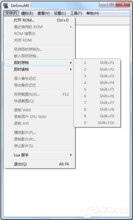 NDS模拟器中文版下载免费版_DeSmuME0.9.12绿色版下载 - 系统之家