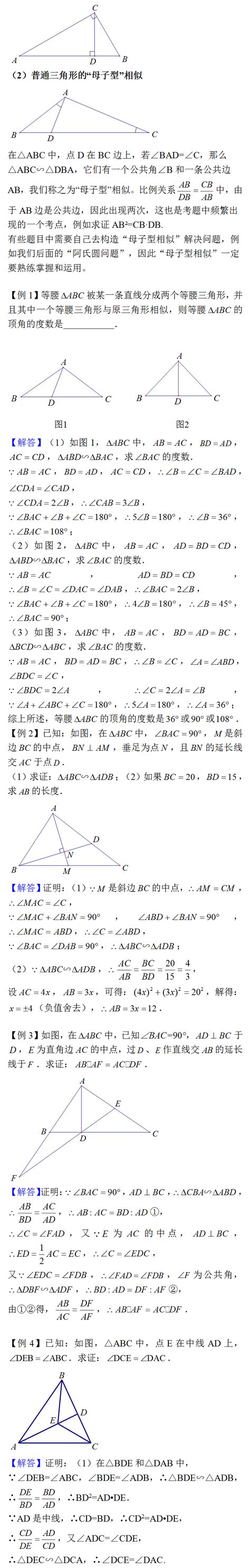 初中数学必考经典12个几何模型【合集精编】教案-教习网|教案下载