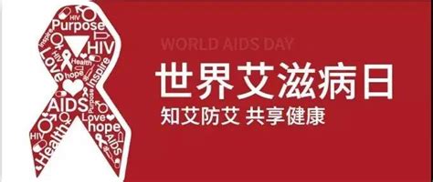 创意艾滋病宣传海报_红动网