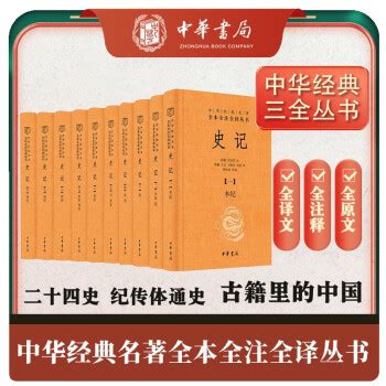 正版2册中华经典名著全本全注全译论语大学中庸孟子中华书局四书五经中的四书孔子言行儒家道德国学书籍_虎窝淘