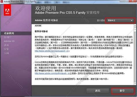 Adobe Premiere Pro CS5 中文 for Mac CS5- Mac软件下载