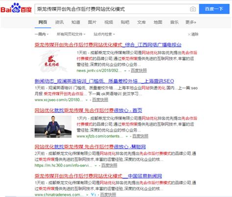 乘龙传媒荣登“深圳热线”，网站优化先合作后付费模式被媒体大量报道-成都乘龙传媒