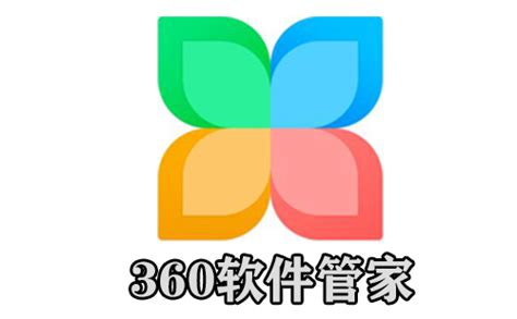 360软件管家官方下载2019-360软件管家v7.5.0.1390 最新版-腾牛下载