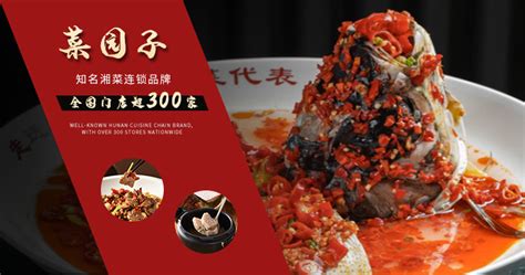 湘菜餐厅设计-17年创梦餐饮设计公司