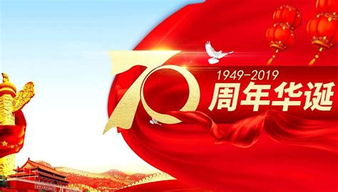 2019幼儿园新中国成立70周年活动报道稿 幼儿园国庆节活动新闻稿大全 _八宝网