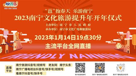 2021广西南宁广播电视台自主招聘公告