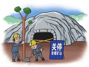 2023年中华人民共和国矿山安全法实施条例最新版 - 行政法规 - 律科网