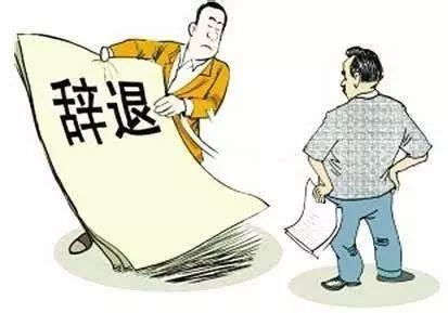 北京今年失业保险费返还月底到账！详细政策解答戳进来！|失业|北京市_新浪新闻