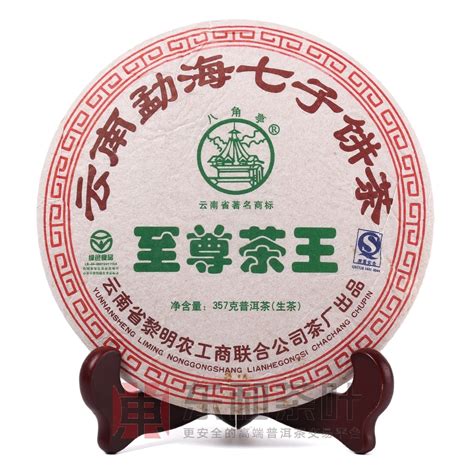2007年 至尊茶王青饼-大益普洱茶行情专家