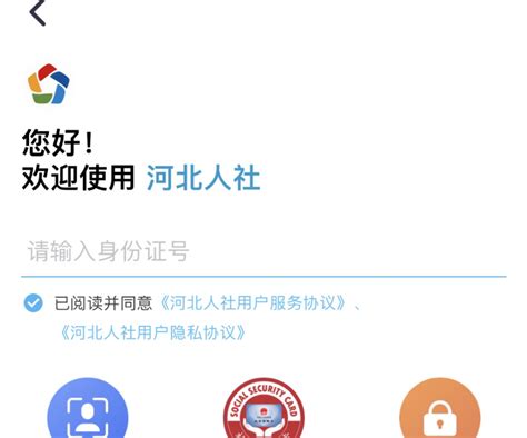 河北人社官方下载-河北人社 app 最新版本免费下载-应用宝官网
