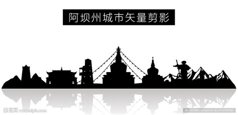 创意阿坝旅游宣传海报图片_海报_编号11231233_红动中国