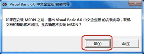 vb6.0 win10版下载-visual basic win10 64位下载v6.0 最新版-当易网