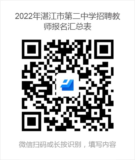 2021年上半年广东湛江廉江市第二阶段教师资格申报注意事项