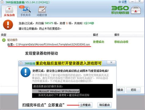 绿盟GOM登陆器配置防劫持列表教程_腾讯视频