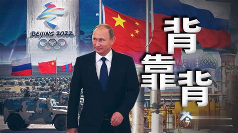 中俄元首会晤推动全球战略平衡_凤凰网视频_凤凰网
