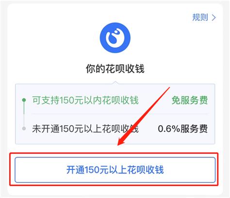 怎样才可以用花呗付款给朋友？按照这个流程开通花呗收钱即可 - 希财网