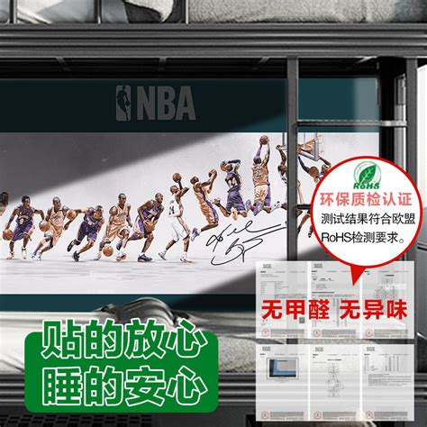 NBA篮球明星海报墙贴詹姆斯科比超大宿舍卧室壁画背景墙装饰自粘_虎窝淘