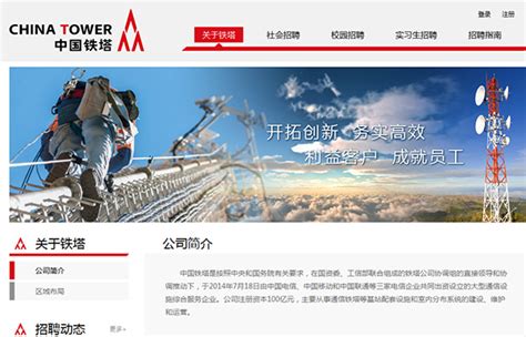中国铁塔公司Logo悄然启用：“众”字外型酷似铁塔 - 新闻发布 - Chiphell - 分享与交流用户体验