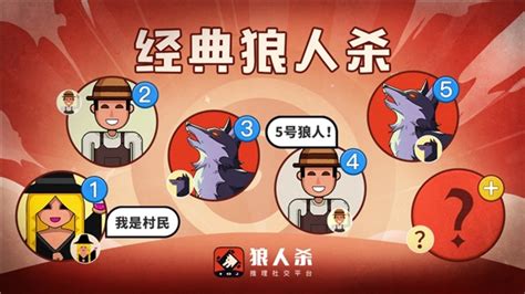 狼人杀规则:狼人杀十二人标准局的游戏规则介绍_游戏频道_中华网