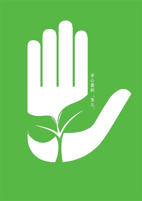 绿色创意保护环境环保公益海报设计图片_海报_编号6577173_红动中国