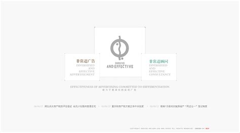 湖北武汉网页设计师陈精卫：非常道广告公司酷站截图欣赏