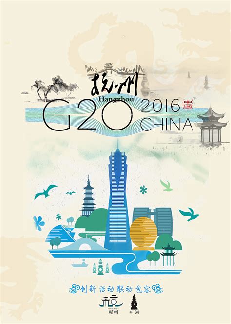 杭州G20峰会会场成景点 夜间灯光绚丽夺目-人民图片网